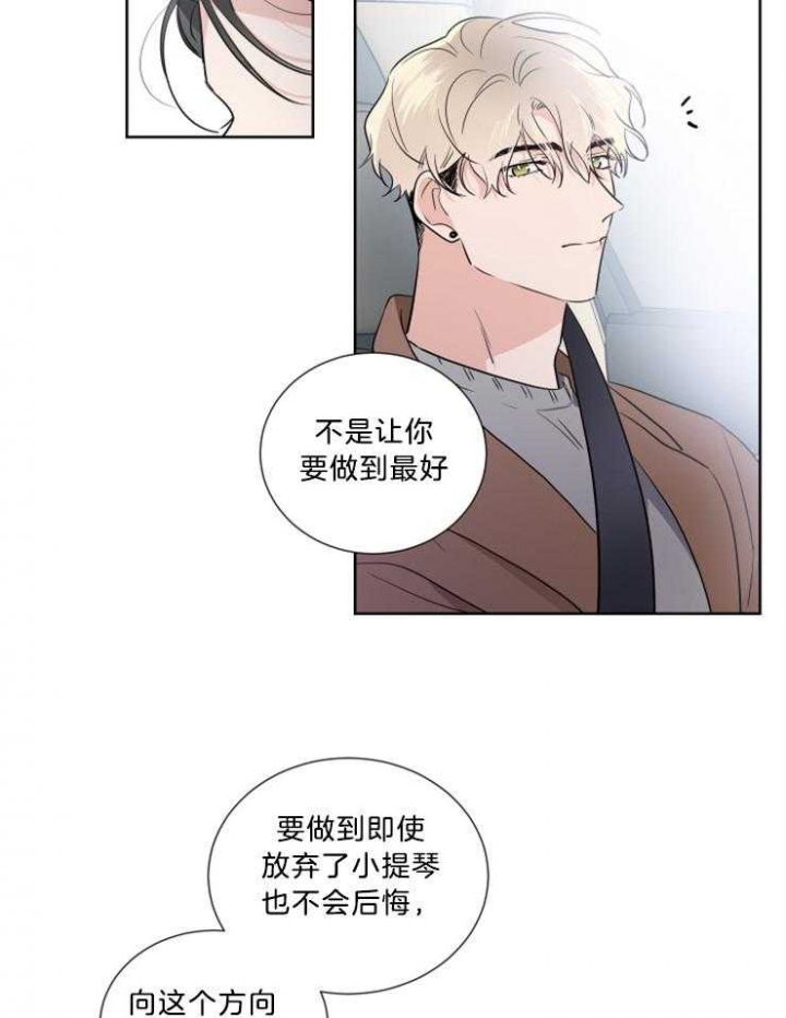 《Come for》漫画最新章节第33话免费下拉式在线观看章节第【12】张图片