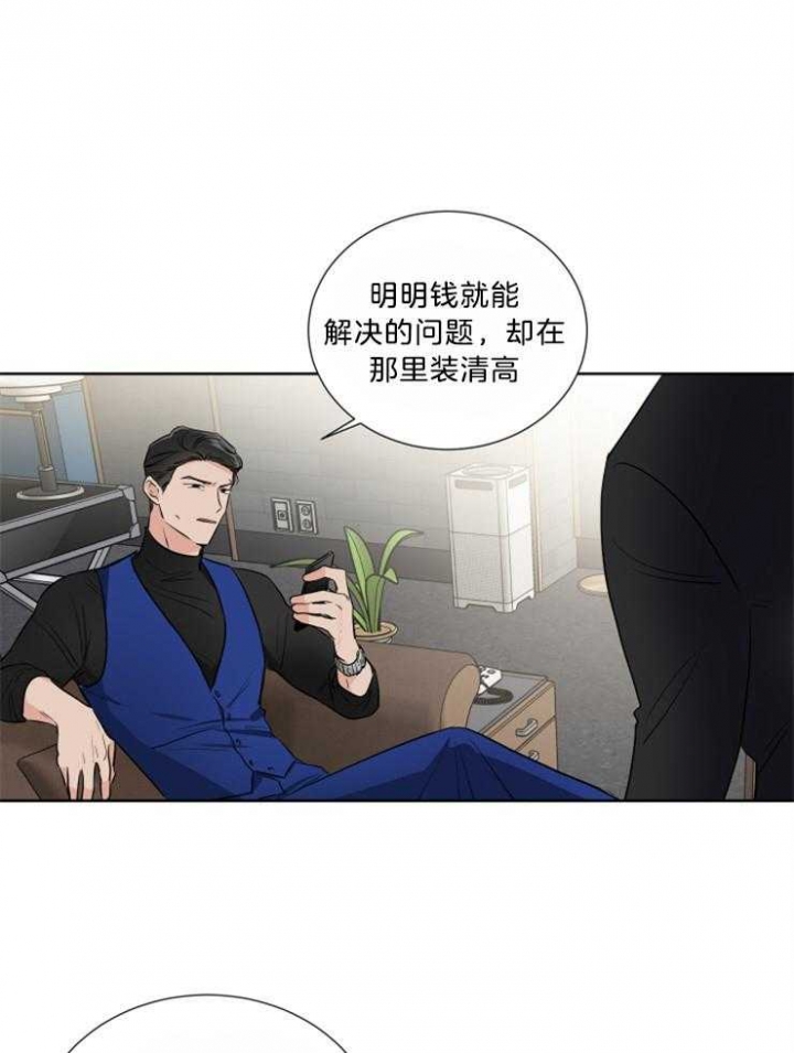 《Come for》漫画最新章节第34话免费下拉式在线观看章节第【22】张图片