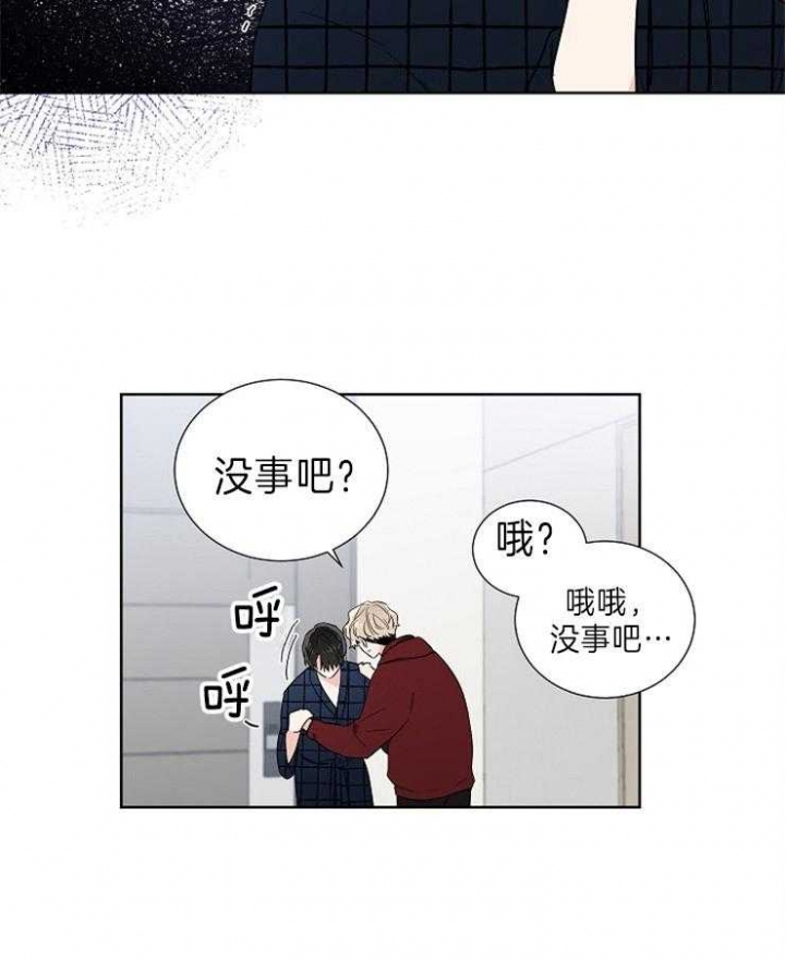 《Come for》漫画最新章节第16话免费下拉式在线观看章节第【14】张图片