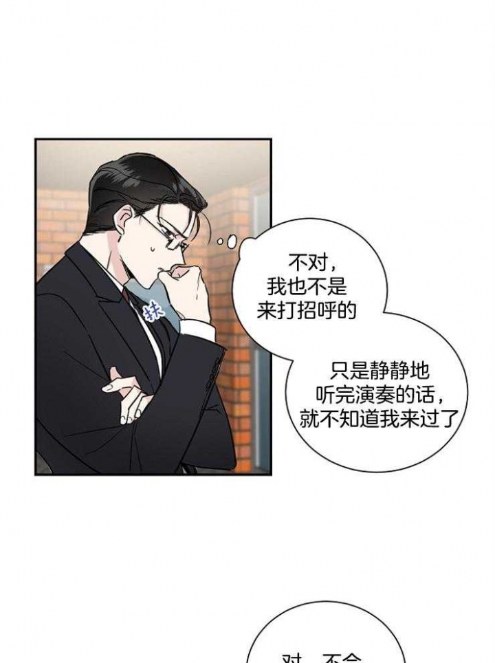 《Come for》漫画最新章节第3话免费下拉式在线观看章节第【7】张图片