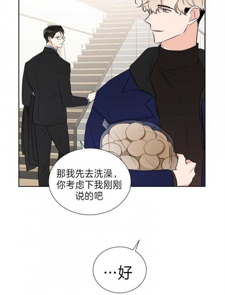 《Come for》漫画最新章节第29话免费下拉式在线观看章节第【3】张图片