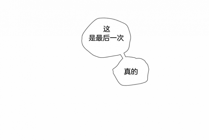 《Come for》漫画最新章节第39话免费下拉式在线观看章节第【26】张图片