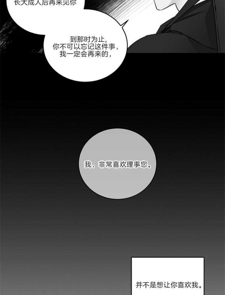 《Come for》漫画最新章节第1话免费下拉式在线观看章节第【17】张图片