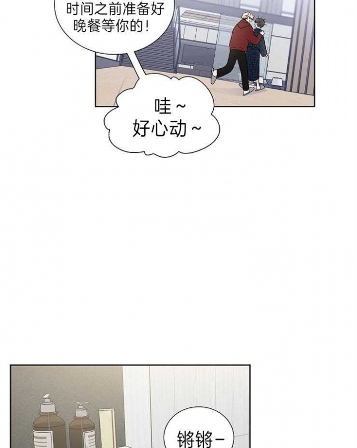 《Come for》漫画最新章节第16话免费下拉式在线观看章节第【25】张图片