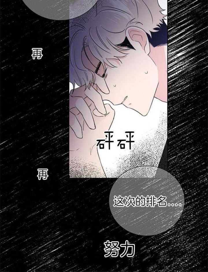 《Come for》漫画最新章节第19话免费下拉式在线观看章节第【29】张图片