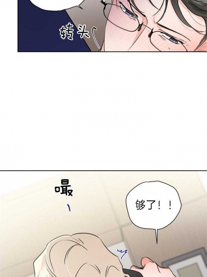 《Come for》漫画最新章节第24话免费下拉式在线观看章节第【3】张图片