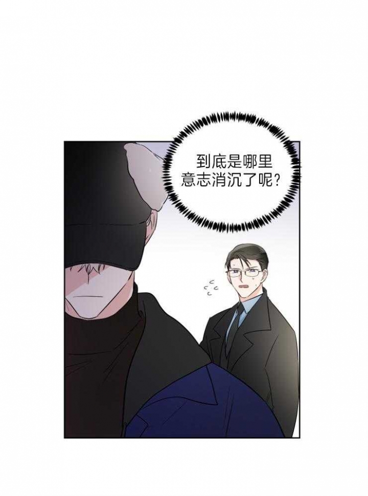 《Come for》漫画最新章节第28话免费下拉式在线观看章节第【17】张图片