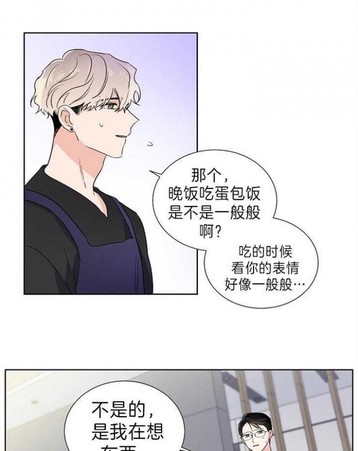 《Come for》漫画最新章节第18话免费下拉式在线观看章节第【25】张图片