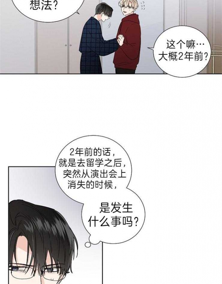 《Come for》漫画最新章节第16话免费下拉式在线观看章节第【5】张图片