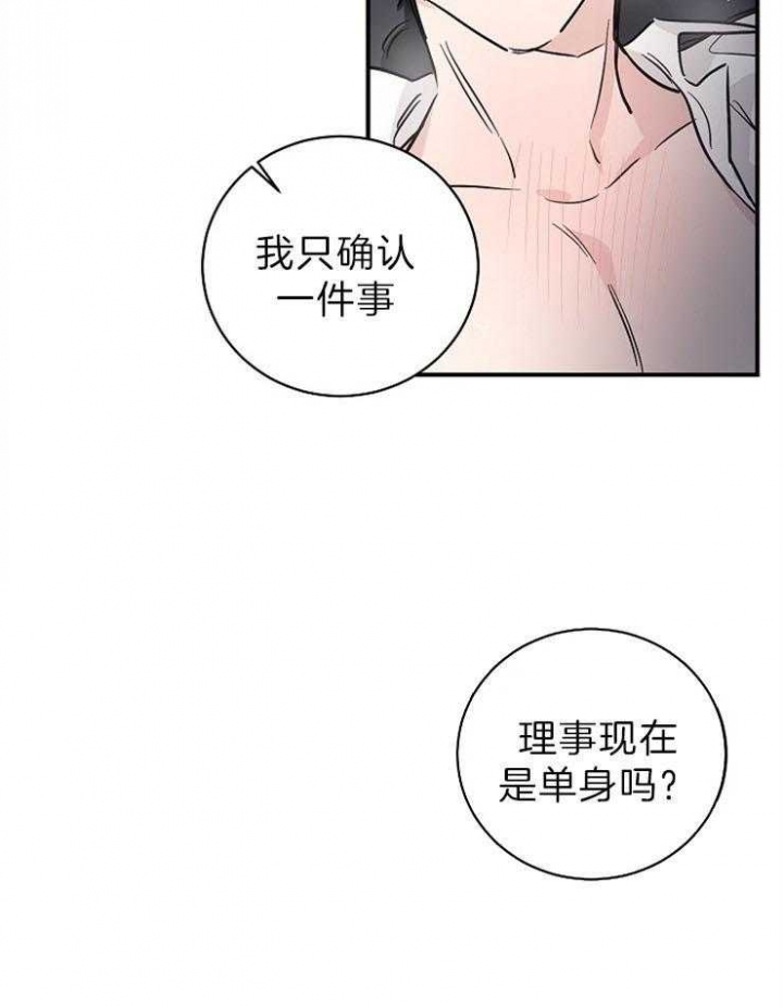 《Come for》漫画最新章节第8话免费下拉式在线观看章节第【2】张图片