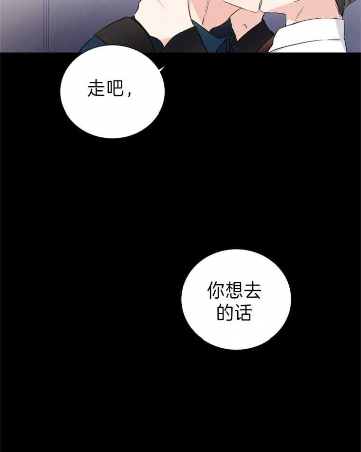 《Come for》漫画最新章节第14话免费下拉式在线观看章节第【14】张图片