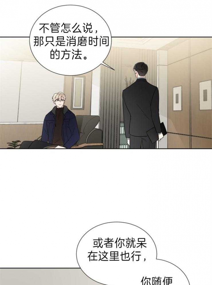 《Come for》漫画最新章节第24话免费下拉式在线观看章节第【21】张图片