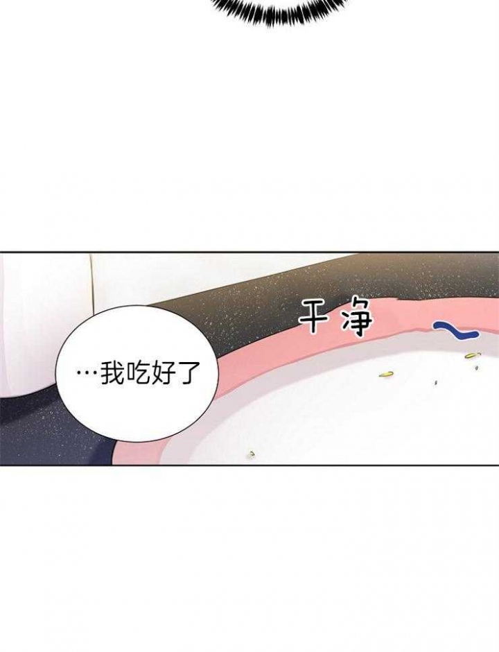 《Come for》漫画最新章节第18话免费下拉式在线观看章节第【23】张图片