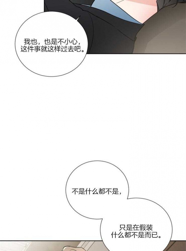 《Come for》漫画最新章节第23话免费下拉式在线观看章节第【29】张图片