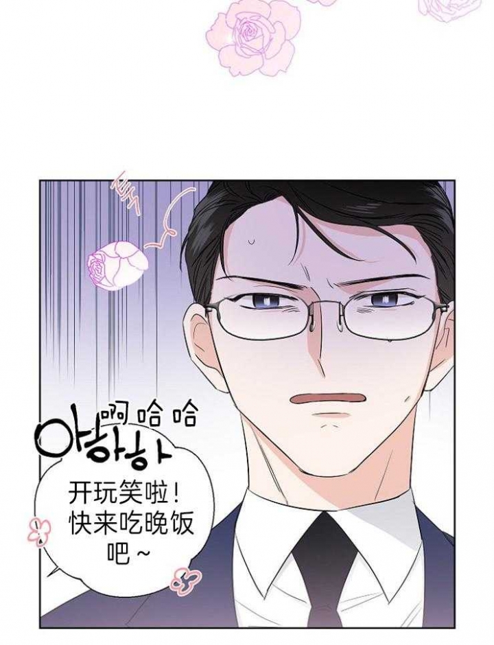 《Come for》漫画最新章节第18话免费下拉式在线观看章节第【5】张图片