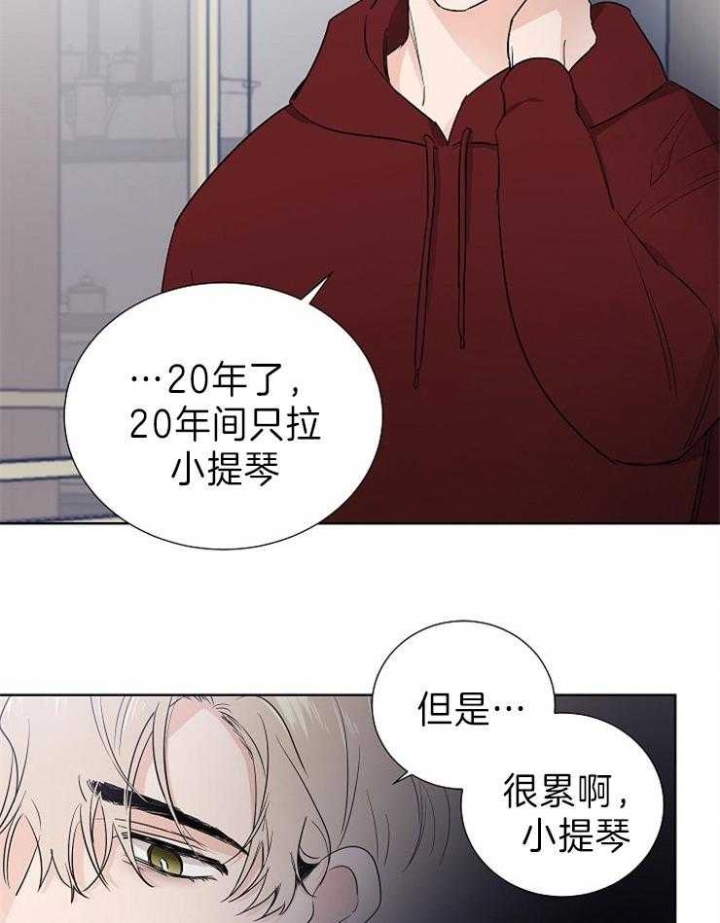 《Come for》漫画最新章节第16话免费下拉式在线观看章节第【8】张图片