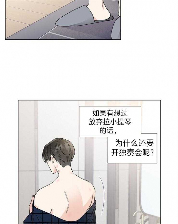 《Come for》漫画最新章节第16话免费下拉式在线观看章节第【30】张图片