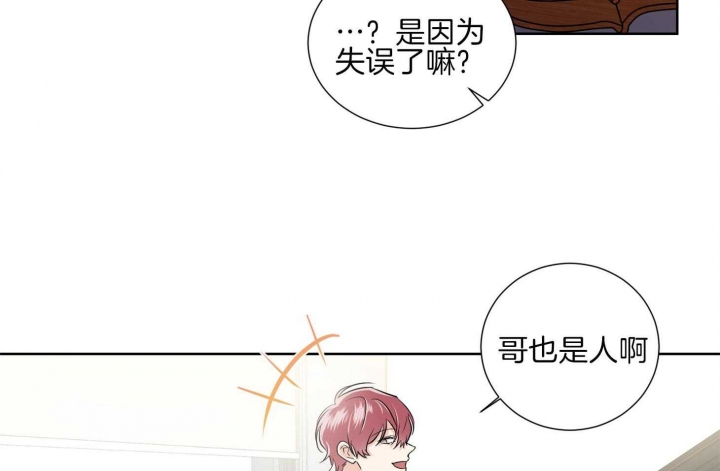 《Come for》漫画最新章节第36话免费下拉式在线观看章节第【25】张图片