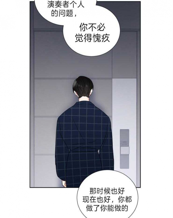 《Come for》漫画最新章节第14话免费下拉式在线观看章节第【2】张图片