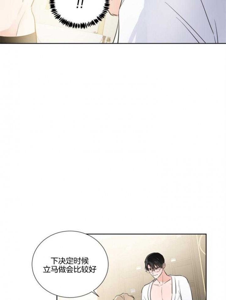 《Come for》漫画最新章节第30话免费下拉式在线观看章节第【17】张图片