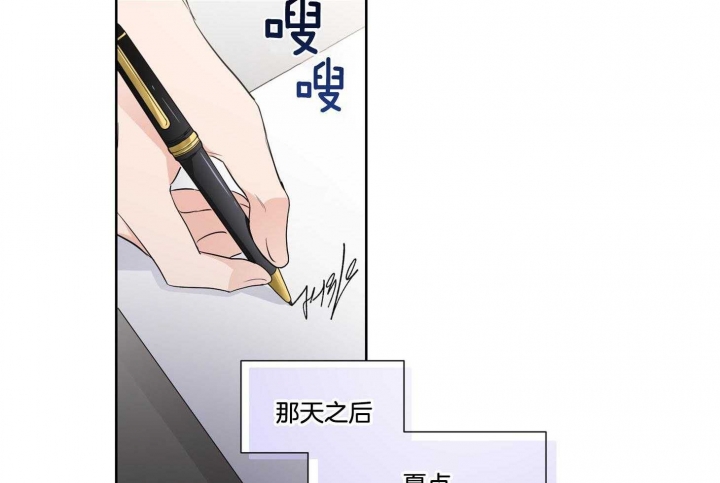 《Come for》漫画最新章节第39话免费下拉式在线观看章节第【2】张图片