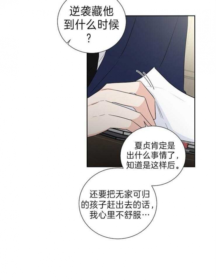 《Come for》漫画最新章节第17话免费下拉式在线观看章节第【5】张图片