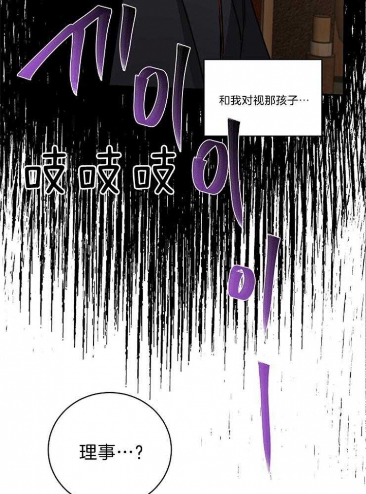 《Come for》漫画最新章节第4话免费下拉式在线观看章节第【26】张图片