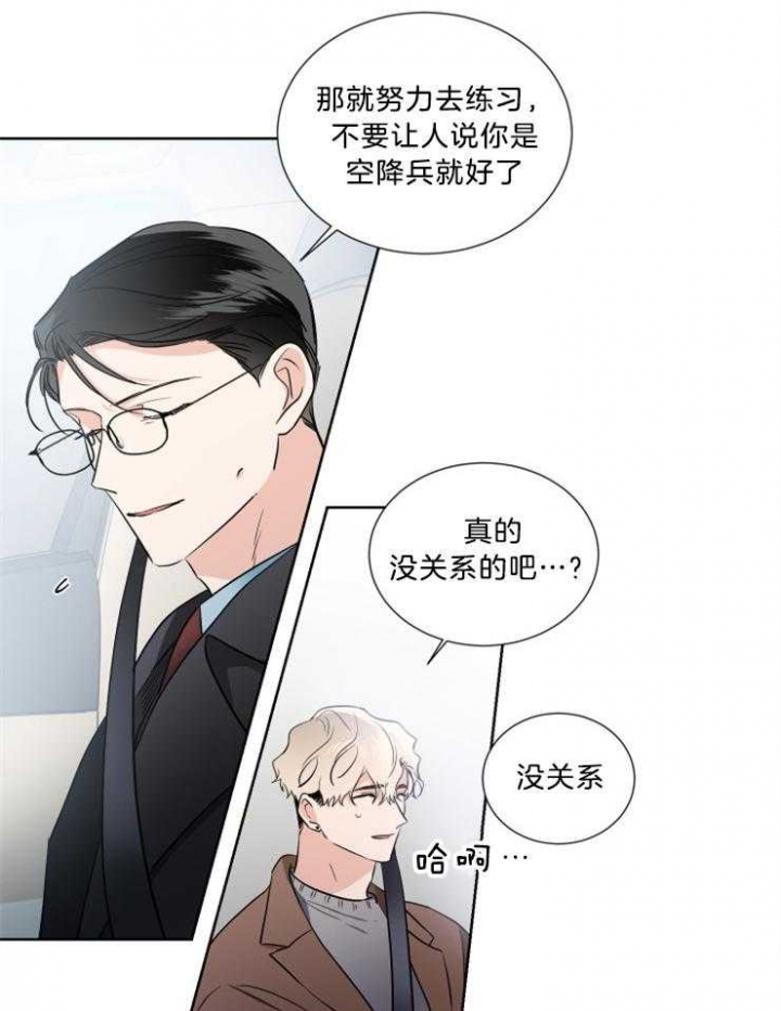 《Come for》漫画最新章节第33话免费下拉式在线观看章节第【10】张图片