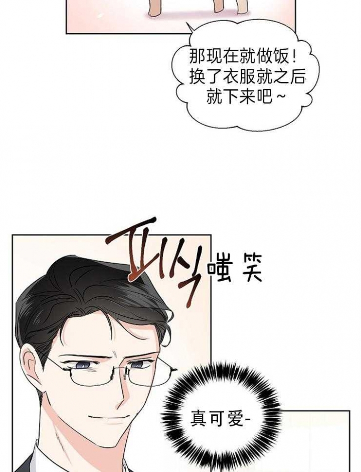 《Come for》漫画最新章节第18话免费下拉式在线观看章节第【13】张图片