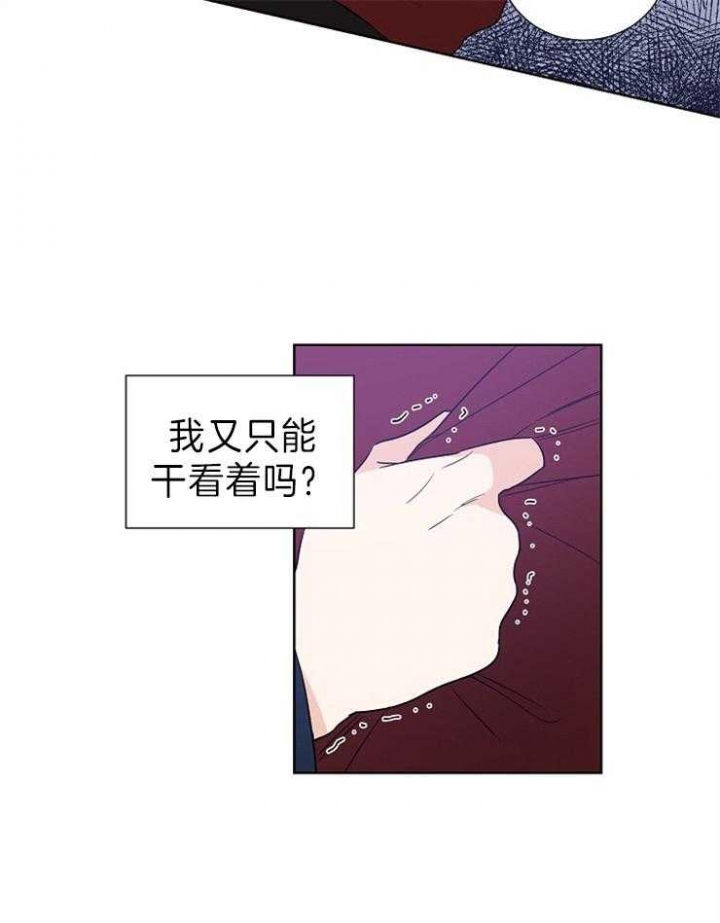 《Come for》漫画最新章节第15话免费下拉式在线观看章节第【28】张图片