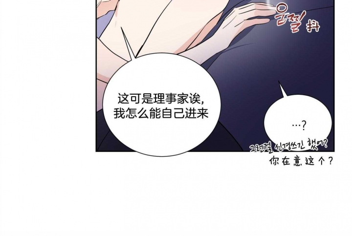 《Come for》漫画最新章节第39话免费下拉式在线观看章节第【25】张图片