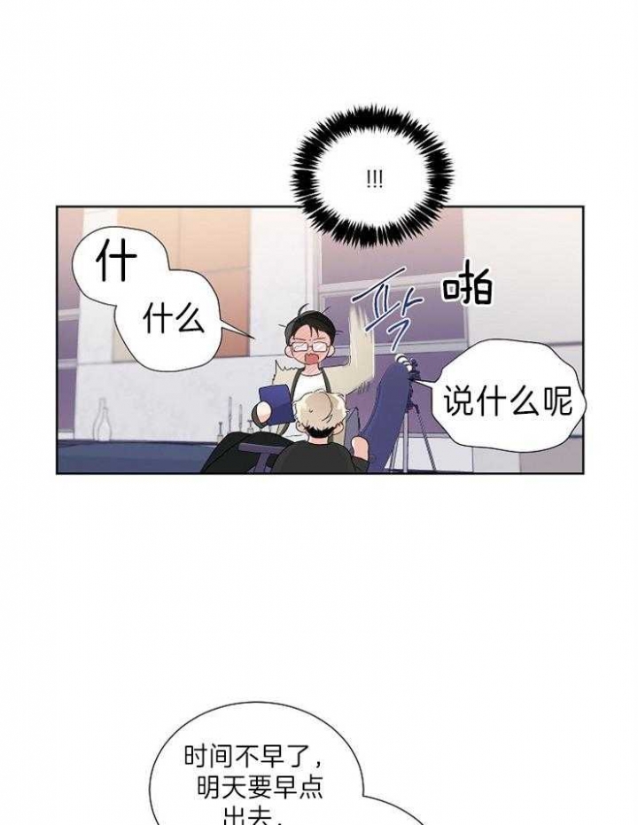 《Come for》漫画最新章节第19话免费下拉式在线观看章节第【14】张图片