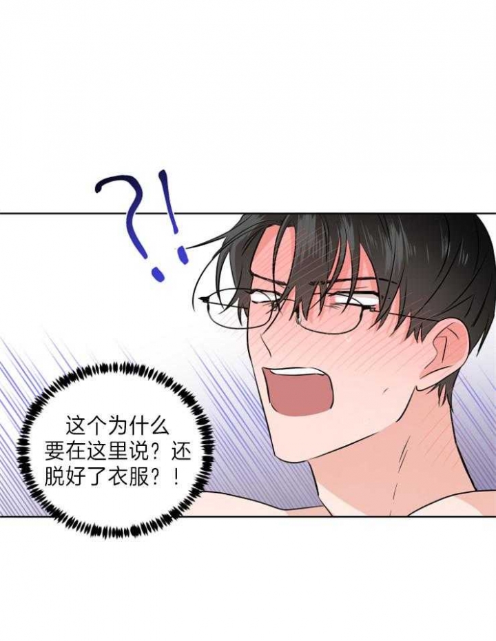 《Come for》漫画最新章节第29话免费下拉式在线观看章节第【26】张图片