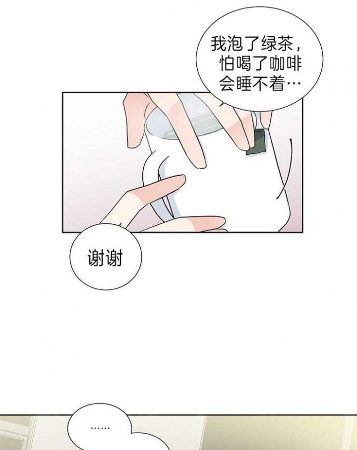 《Come for》漫画最新章节第18话免费下拉式在线观看章节第【34】张图片