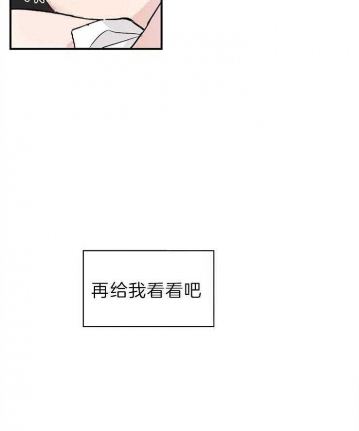 《Come for》漫画最新章节第7话免费下拉式在线观看章节第【19】张图片