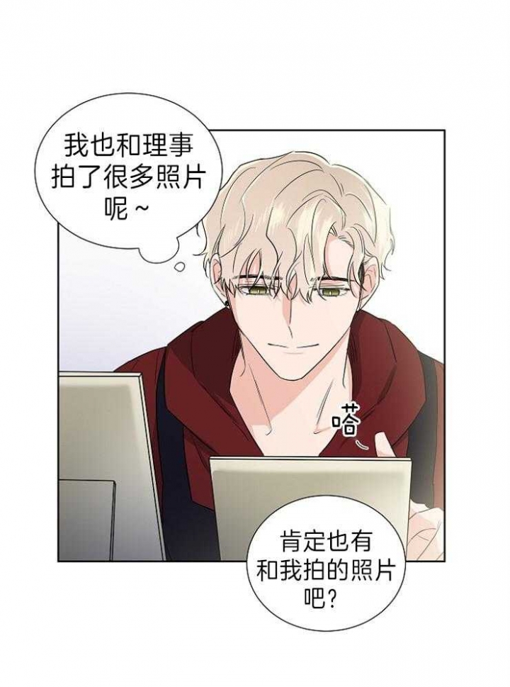 《Come for》漫画最新章节第17话免费下拉式在线观看章节第【13】张图片