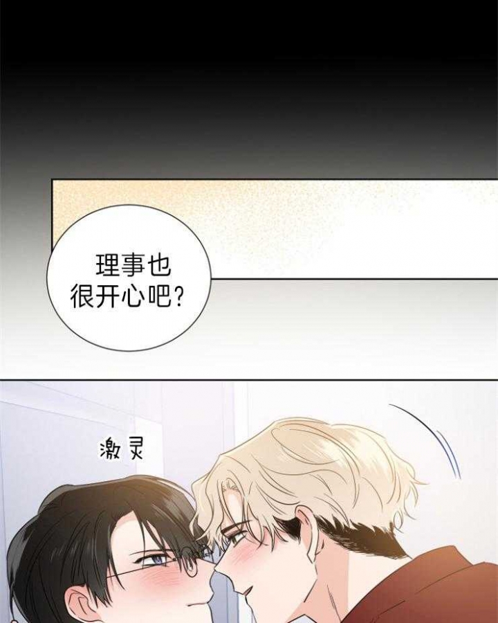 《Come for》漫画最新章节第14话免费下拉式在线观看章节第【15】张图片