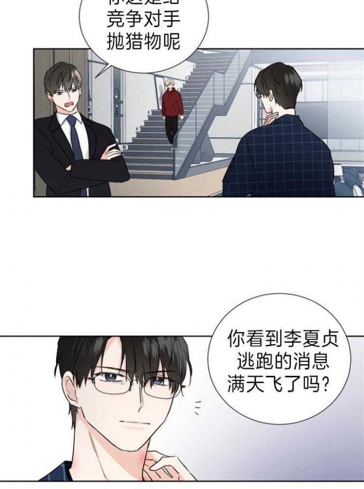 《Come for》漫画最新章节第13话免费下拉式在线观看章节第【15】张图片