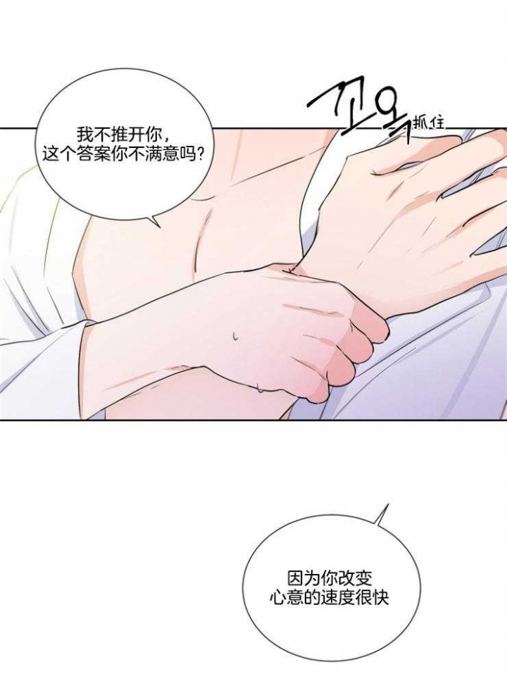 《Come for》漫画最新章节第30话免费下拉式在线观看章节第【3】张图片