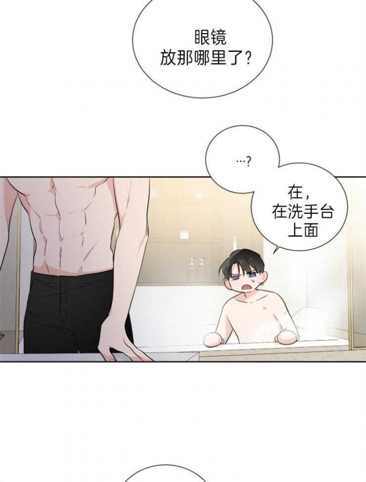 《Come for》漫画最新章节第29话免费下拉式在线观看章节第【21】张图片