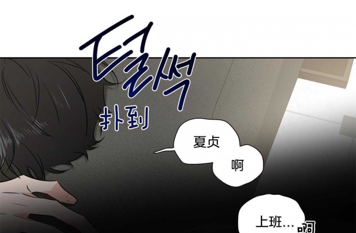 《Come for》漫画最新章节第40话免费下拉式在线观看章节第【2】张图片