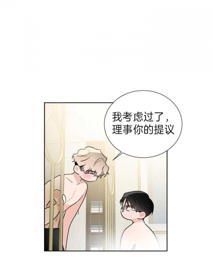 《Come for》漫画最新章节第29话免费下拉式在线观看章节第【25】张图片