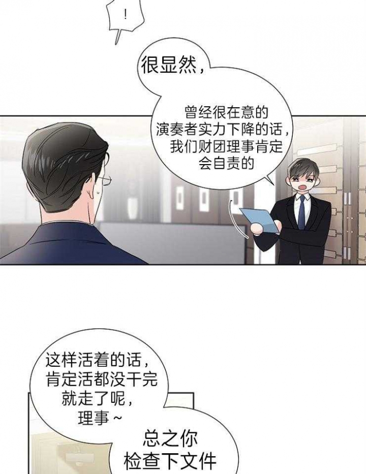 《Come for》漫画最新章节第17话免费下拉式在线观看章节第【7】张图片