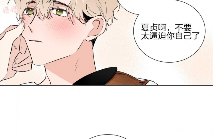 《Come for》漫画最新章节第36话免费下拉式在线观看章节第【48】张图片