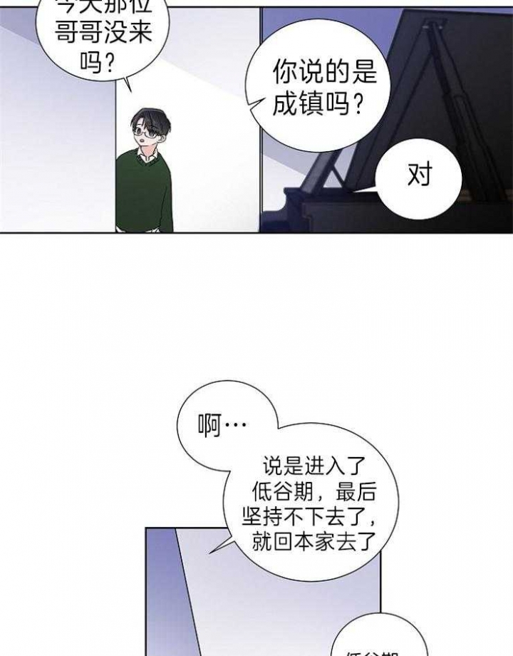 《Come for》漫画最新章节第15话免费下拉式在线观看章节第【17】张图片