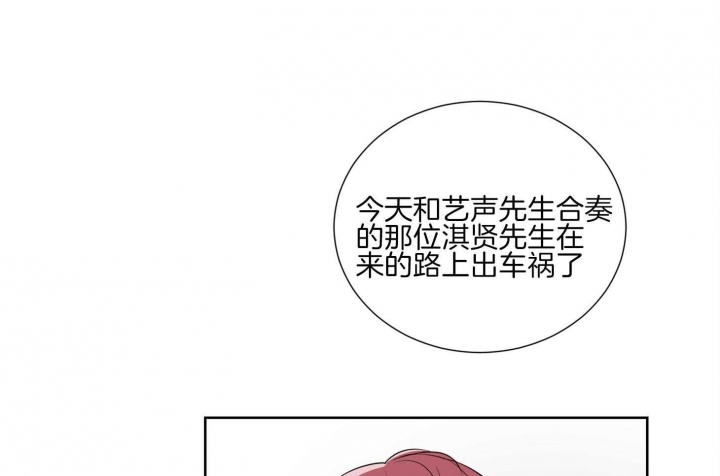 《Come for》漫画最新章节第36话免费下拉式在线观看章节第【71】张图片