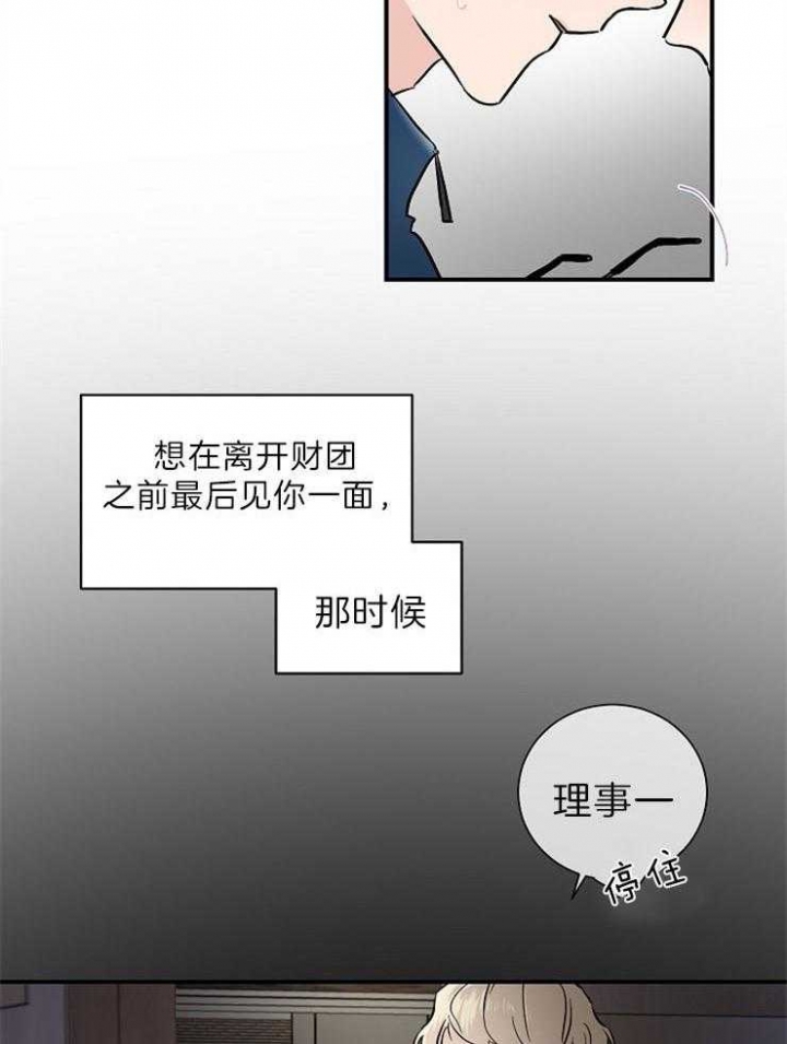 《Come for》漫画最新章节第6话免费下拉式在线观看章节第【24】张图片