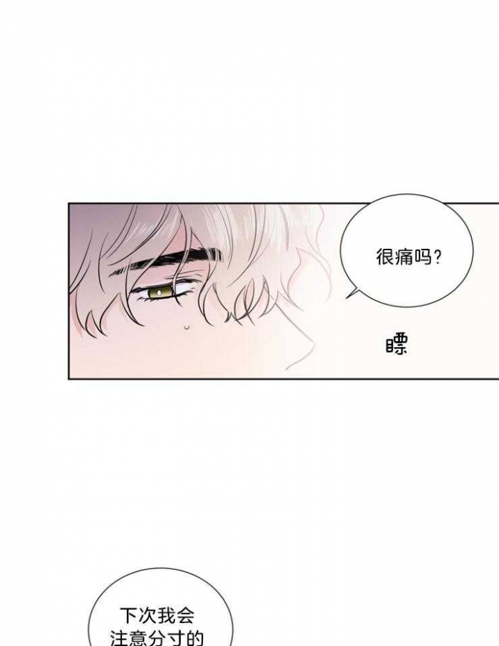 《Come for》漫画最新章节第33话免费下拉式在线观看章节第【4】张图片