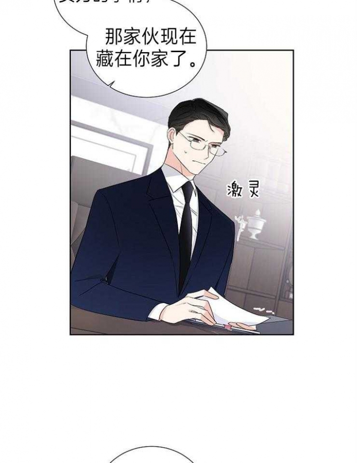 《Come for》漫画最新章节第17话免费下拉式在线观看章节第【4】张图片