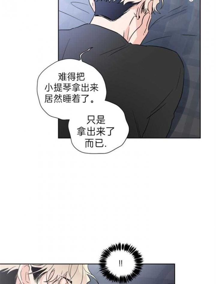 《Come for》漫画最新章节第21话免费下拉式在线观看章节第【6】张图片